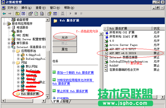 server2003 sp2+iis 6.0上部署.net 2.0和.net 4.0網(wǎng)站