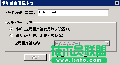 server2003 sp2+iis 6.0上部署.net 2.0和.net 4.0網(wǎng)站