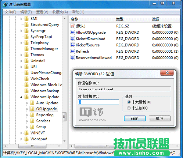 哪三種方法能屏蔽Win7/Win8.1升級Win10推送