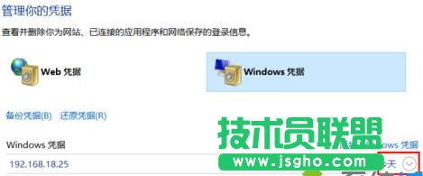 win10,win10,憑證刪除,win10系統下如何刪除windows憑證 ,win10下憑證怎么刪,