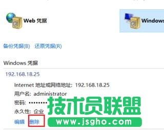 win10,win10,憑證刪除,win10系統下如何刪除windows憑證 ,win10下憑證怎么刪,