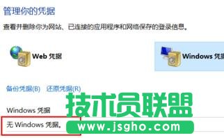 win10,win10,憑證刪除,win10系統下如何刪除windows憑證 ,win10下憑證怎么刪,