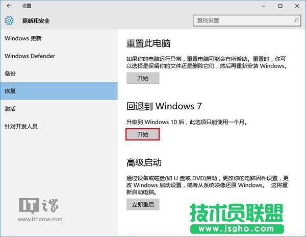 怎樣一招搞定Win7/Win8.1永久免費升級Win10