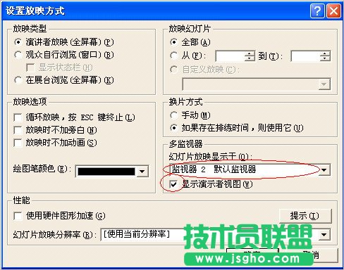分屏演示PPT，你可同時看見幻燈片備注信息