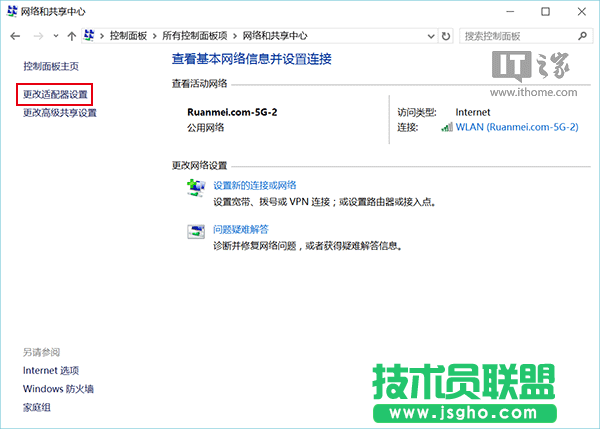 Win7如何查看系統儲存的WiFi密碼？