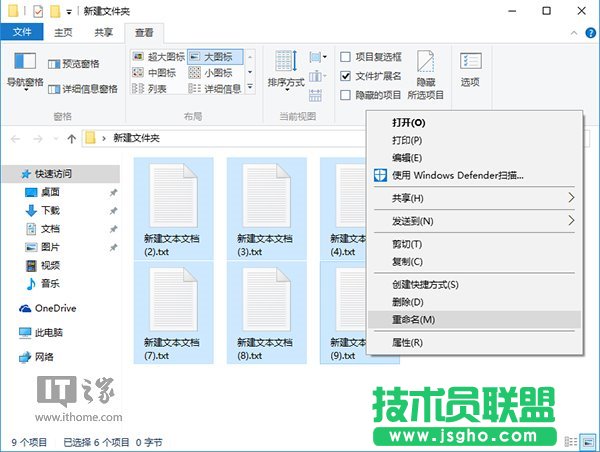 Win7如何批量重命名文件？