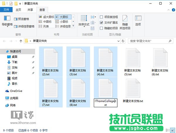 Win7如何批量重命名文件？