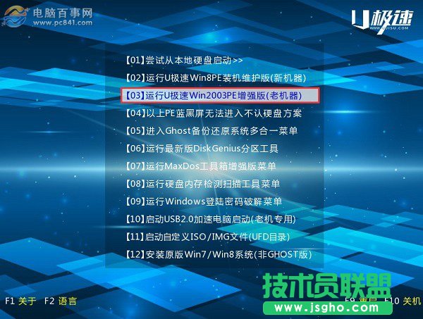 電腦開機密碼忘了怎么用U盤修改登錄密碼？