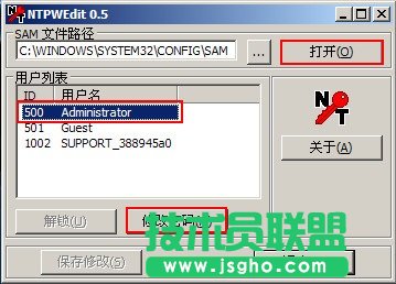 電腦開機密碼忘了怎么用U盤修改登錄密碼？