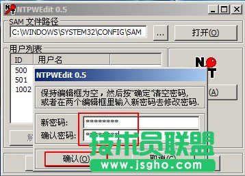 電腦開機密碼忘了怎么用U盤修改登錄密碼？
