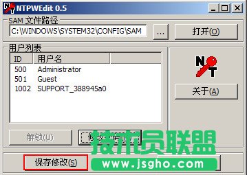 電腦開機密碼忘了怎么用U盤修改登錄密碼？