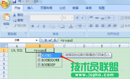 excel四舍五入函數的詳細使用