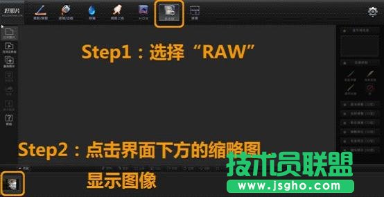 好照片超快速完美“沖印”RAW格式