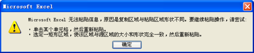 excel無法復制粘貼怎么辦