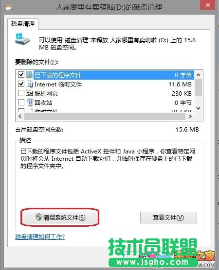 windows8系統維護小技巧 三聯教程