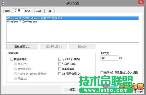 windows8系統維護小技巧