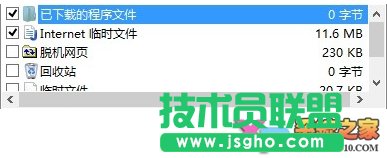 windows8系統維護小技巧
