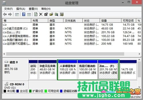 windows8系統維護小技巧