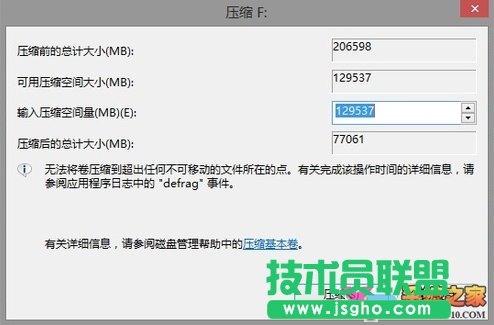 windows8系統維護小技巧