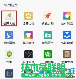 Windows10系統怎樣卸載fences？ 三聯