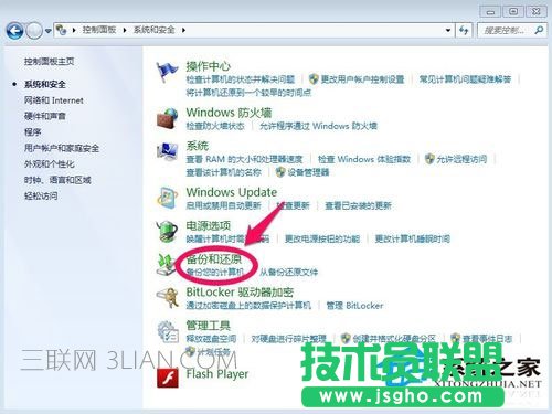 Win7如何備份系統？Win7系統備份教程