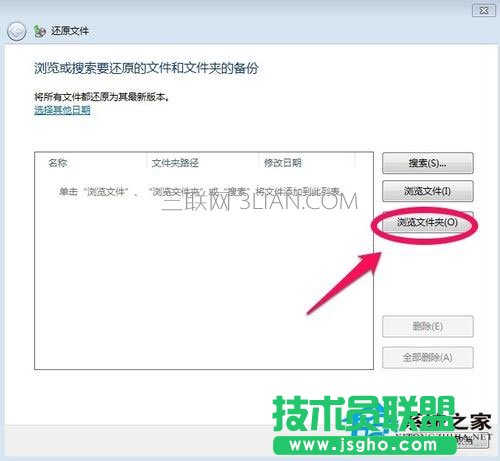 Win7如何備份系統？Win7系統備份教程