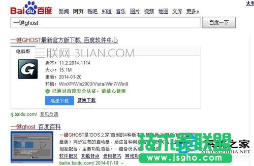 Win7如何備份系統？Win7系統備份教程