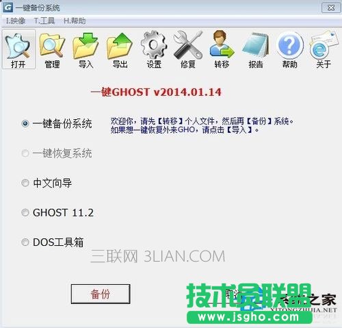 Win7如何備份系統？Win7系統備份教程