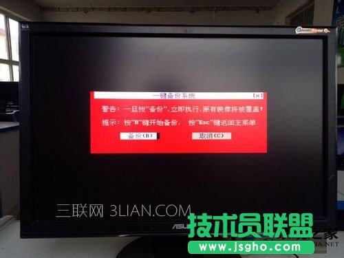 Win7如何備份系統？Win7系統備份教程