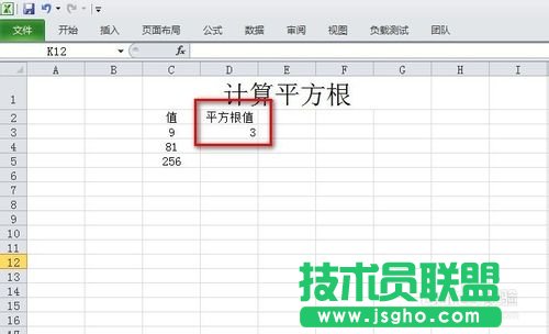 excel平方根公式怎么打出來