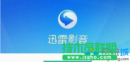 win7系統電腦安裝迅雷影音失敗的原因及解決方法   三聯