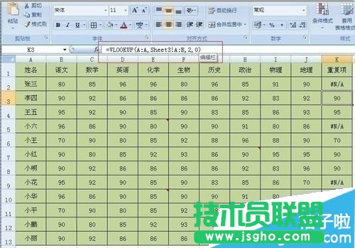 Excel怎么去掉錯誤符號
