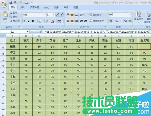 Excel怎么去掉錯誤符號