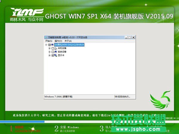 u盤怎么裝win7 U極速一鍵u盤裝Win7系統教程