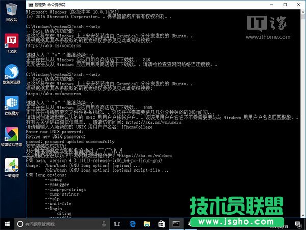 Win10版Linux Bash命令怎么用？正確姿勢(shì)告訴你