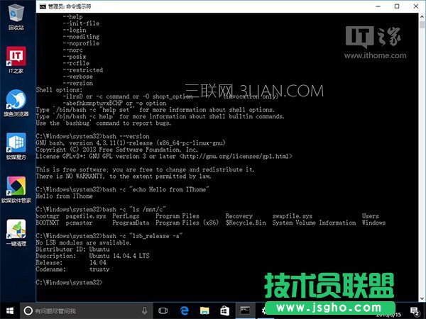 Win10版Linux Bash命令怎么用？正確姿勢(shì)告訴你