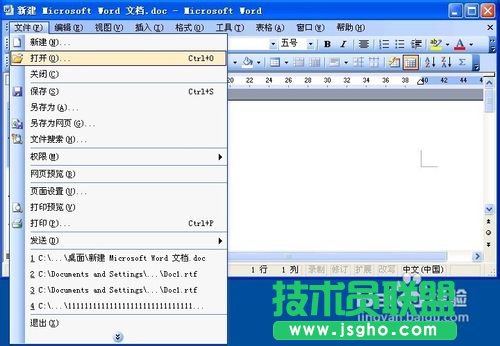 excel文件修復方法
