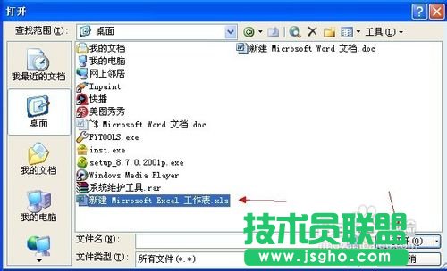 excel文件修復方法