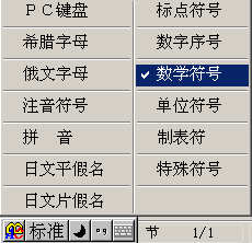 wps如何輸入≈約等于符號(hào)