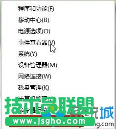 點擊&ldquo;命令提示符（管理員）&rdquo;