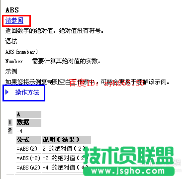 excel冪函數(shù)怎么設(shè)置