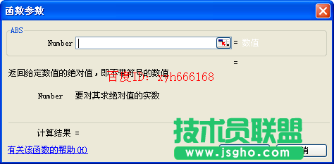 excel冪函數(shù)怎么設(shè)置