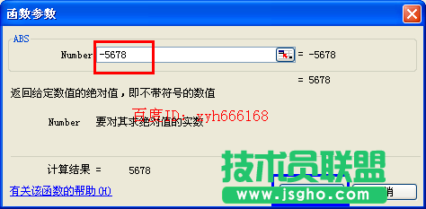 excel如何設(shè)置函數(shù)