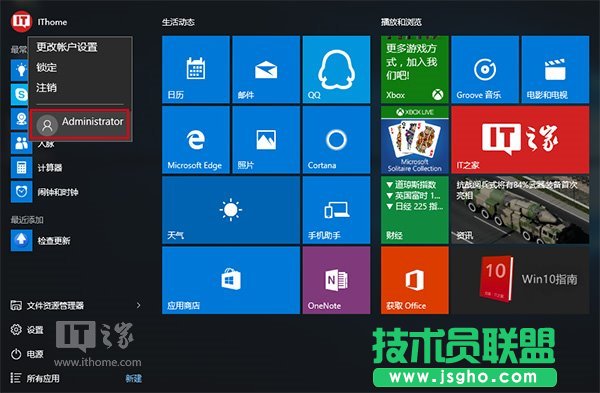 如何修改Win7/Win8.1/Win10登錄名稱？