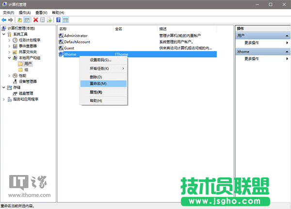 如何修改Win7/Win8.1/Win10登錄名稱？