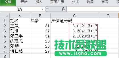 excel身份證號(hào)碼格式怎么設(shè)置