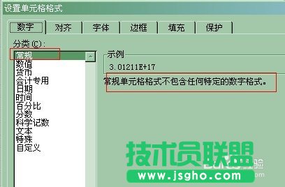 excel身份證號(hào)碼格式怎么設(shè)置