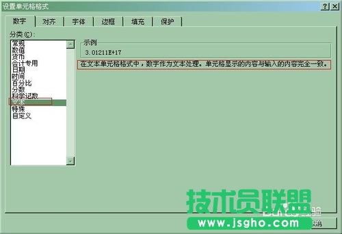 excel身份證號(hào)碼格式怎么設(shè)置