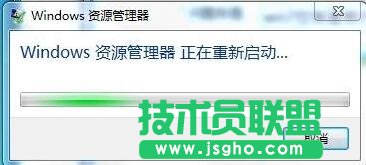 Win7資源管理器老重啟怎么辦 三聯(lián)