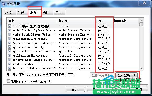 Win7系統(tǒng)Windows資源管理器老重啟的解決方法